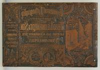 Commercial lithography. Theo. Leonhardt & Son, s.e. cor. 5th & Library sts. opposite Drexel Building, Philadelphia
