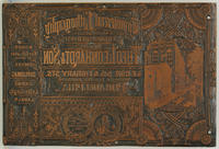 Commercial lithography. Theo. Leonhardt & Son, s.e. cor. 5th & Library sts. opposite Drexel Building, Philadelphia.